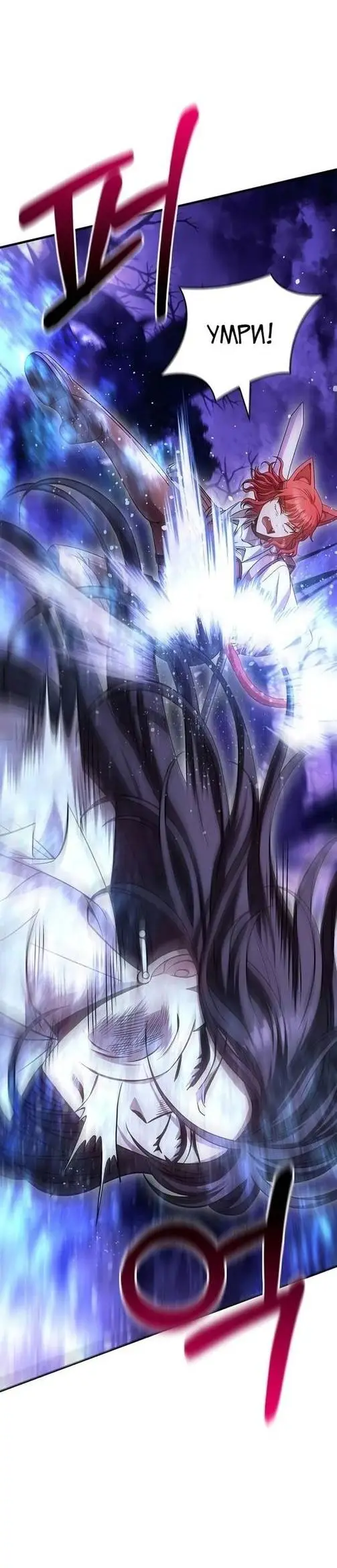 Страница 52 главы 46 манги Выживая в игре за варвара / Surviving the Game as a Barbarian