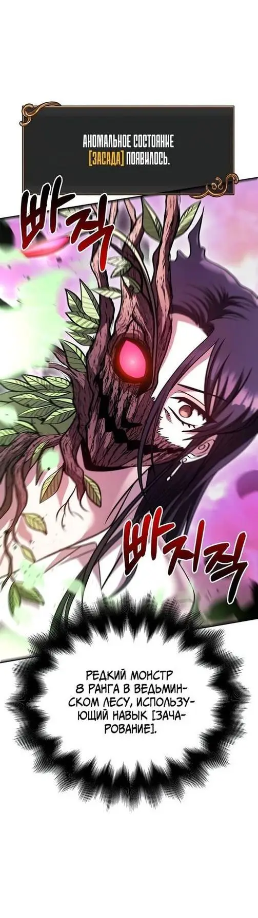 Страница 56 главы 46 манги Выживая в игре за варвара / Surviving the Game as a Barbarian