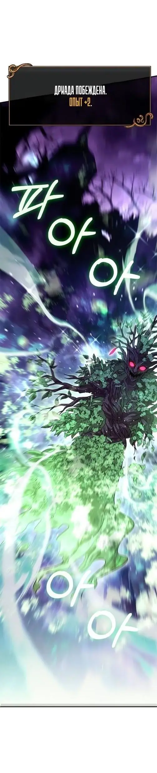 Страница 57 главы 46 манги Выживая в игре за варвара / Surviving the Game as a Barbarian