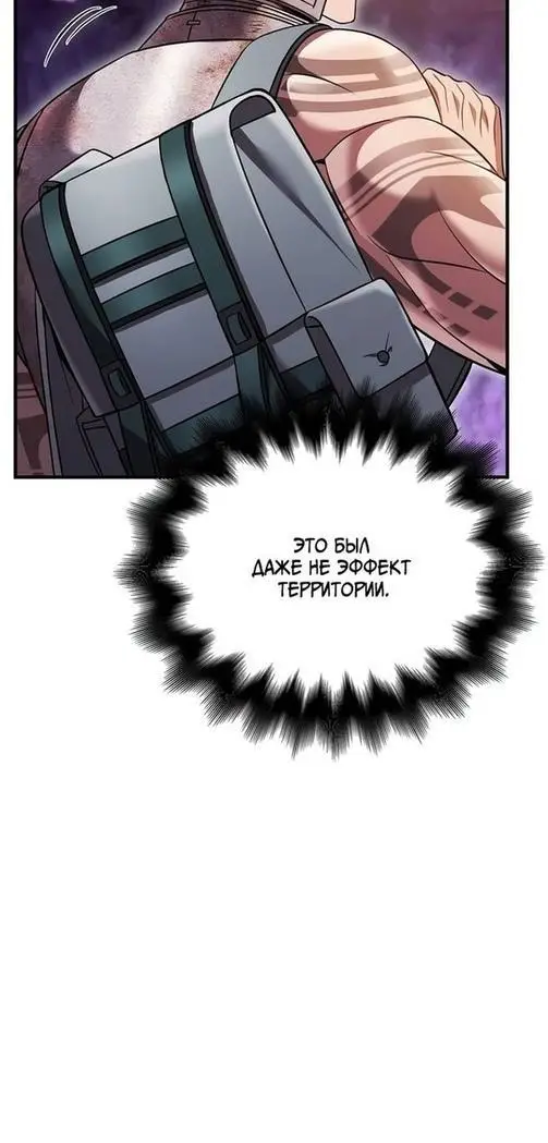 Страница 59 главы 46 манги Выживая в игре за варвара / Surviving the Game as a Barbarian