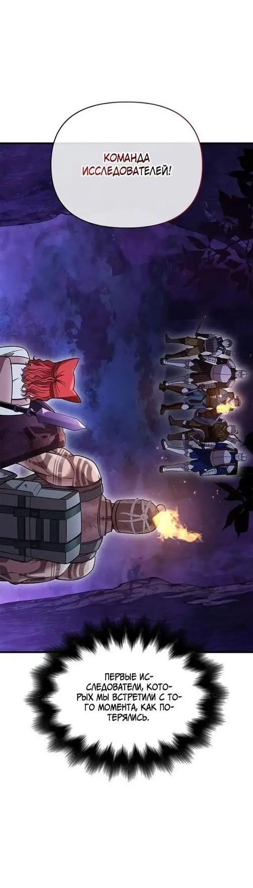 Страница 62 главы 46 манги Выживая в игре за варвара / Surviving the Game as a Barbarian