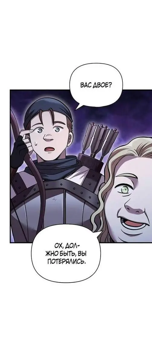 Страница 63 главы 46 манги Выживая в игре за варвара / Surviving the Game as a Barbarian