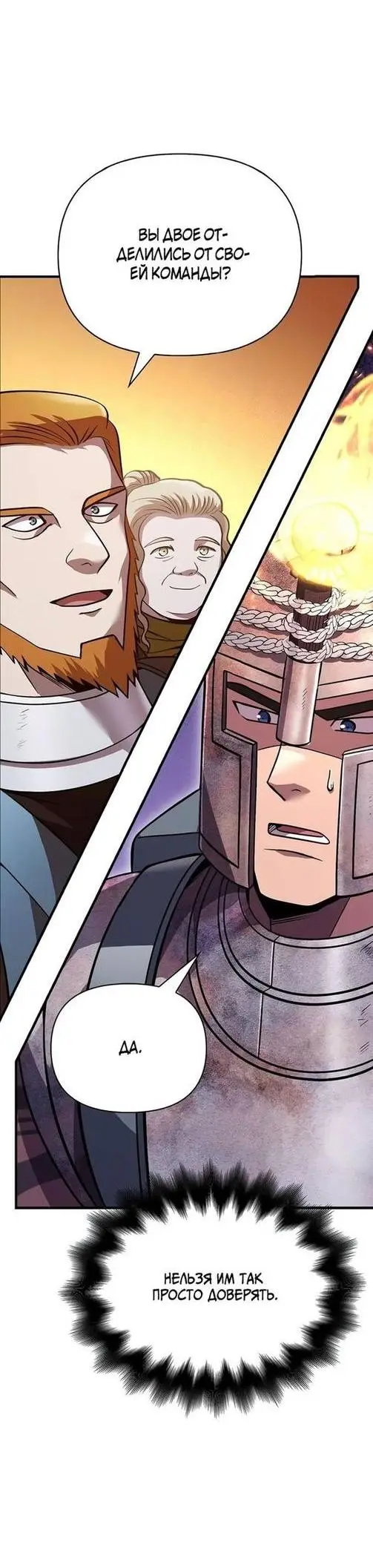 Страница 65 главы 46 манги Выживая в игре за варвара / Surviving the Game as a Barbarian