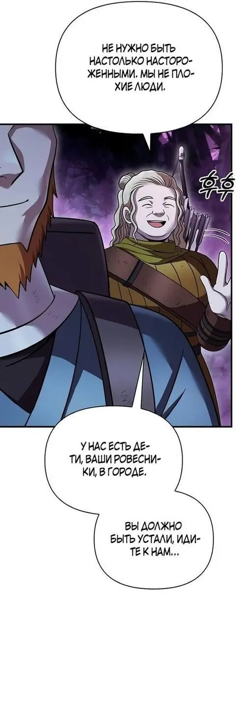Страница 68 главы 46 манги Выживая в игре за варвара / Surviving the Game as a Barbarian