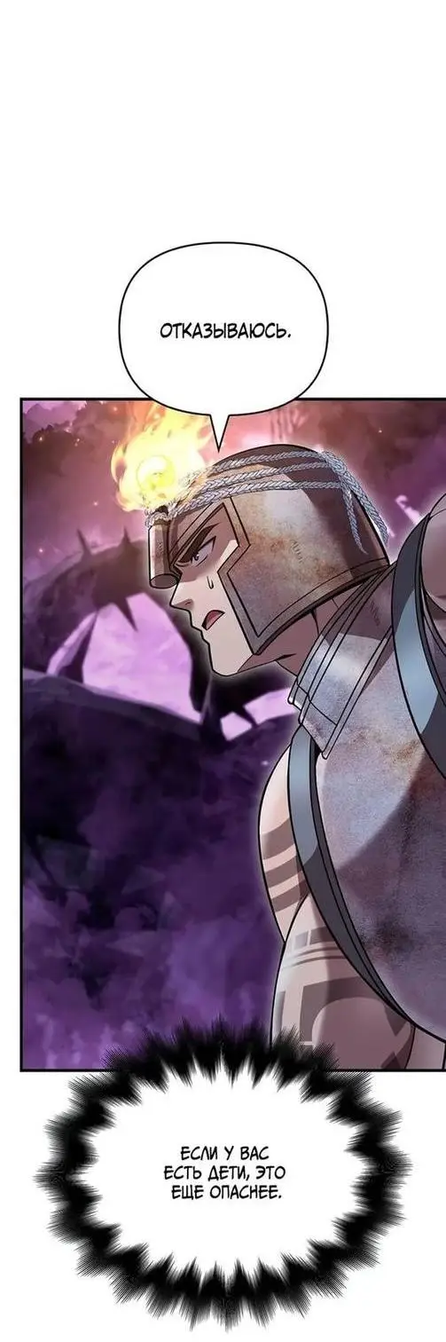 Страница 69 главы 46 манги Выживая в игре за варвара / Surviving the Game as a Barbarian