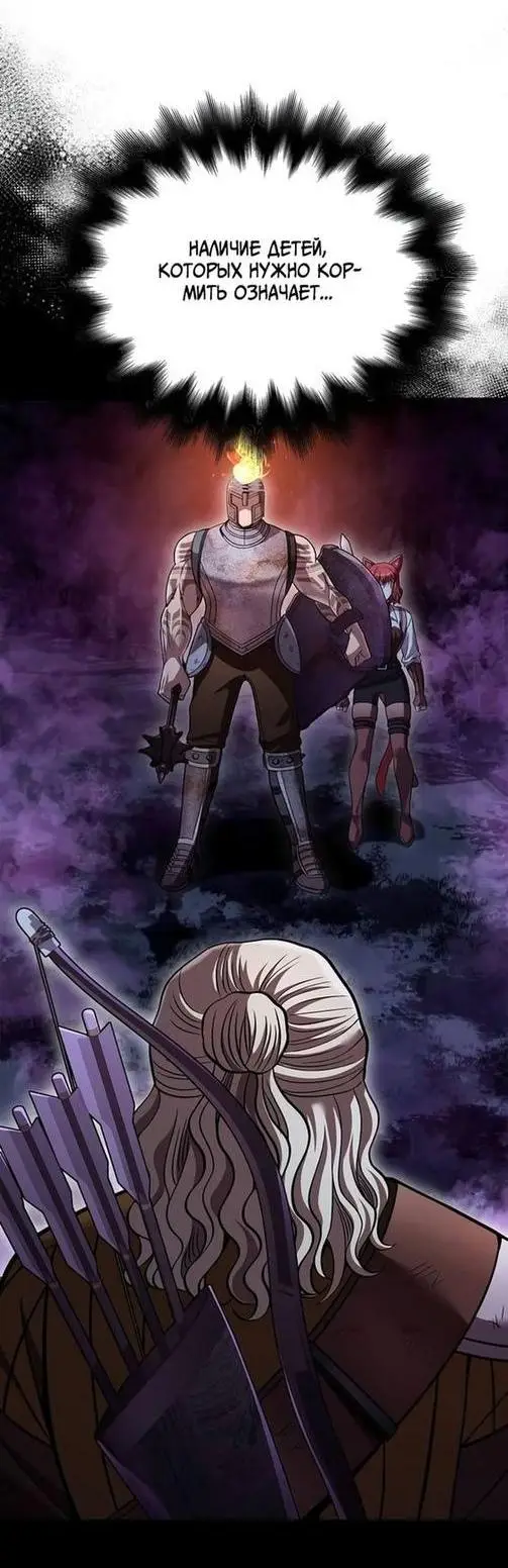 Страница 70 главы 46 манги Выживая в игре за варвара / Surviving the Game as a Barbarian