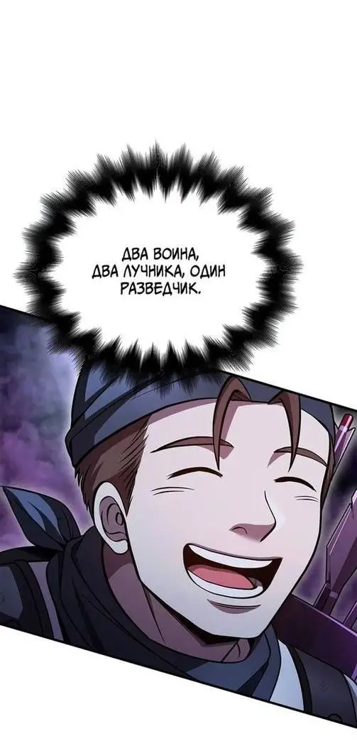 Страница 78 главы 46 манги Выживая в игре за варвара / Surviving the Game as a Barbarian