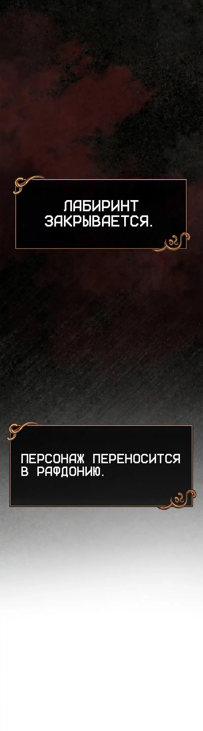 Страница 5 главы 54 манги Выживая в игре за варвара / Surviving the Game as a Barbarian