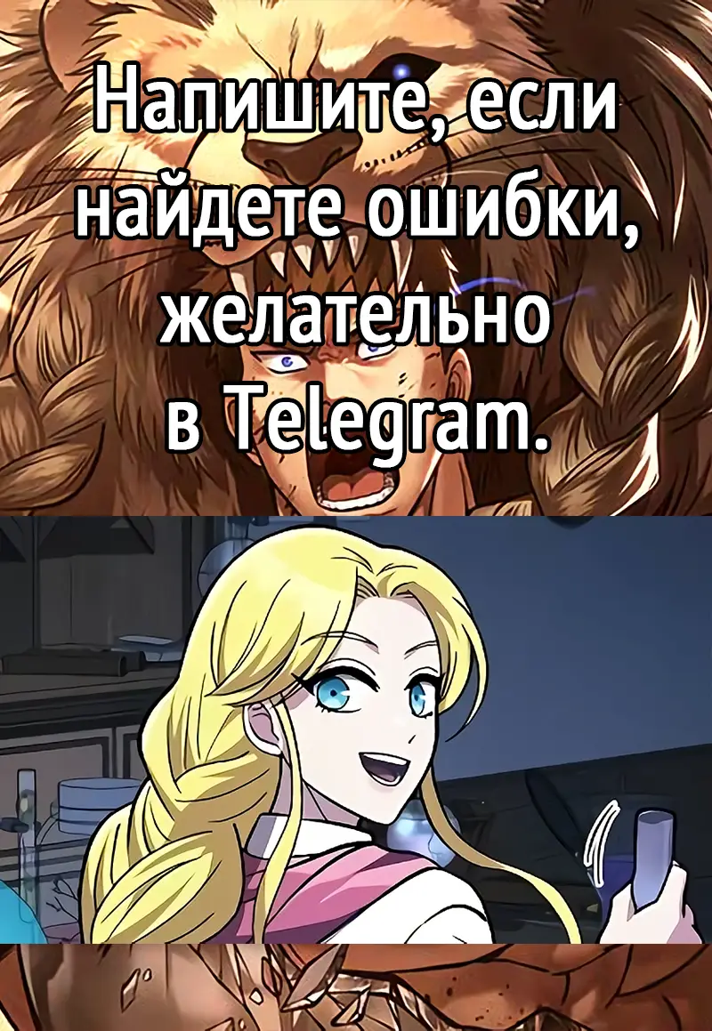 Страница 35 главы 54 манги Выживая в игре за варвара / Surviving the Game as a Barbarian