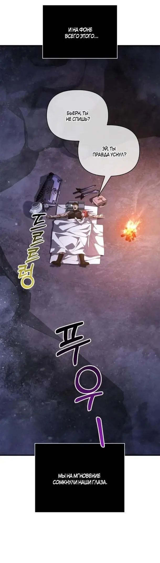 Страница 4 главы 74 манги Выживая в игре за варвара / Surviving the Game as a Barbarian