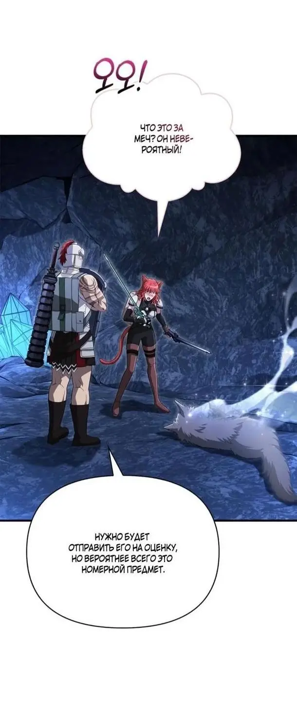 Страница 7 главы 74 манги Выживая в игре за варвара / Surviving the Game as a Barbarian
