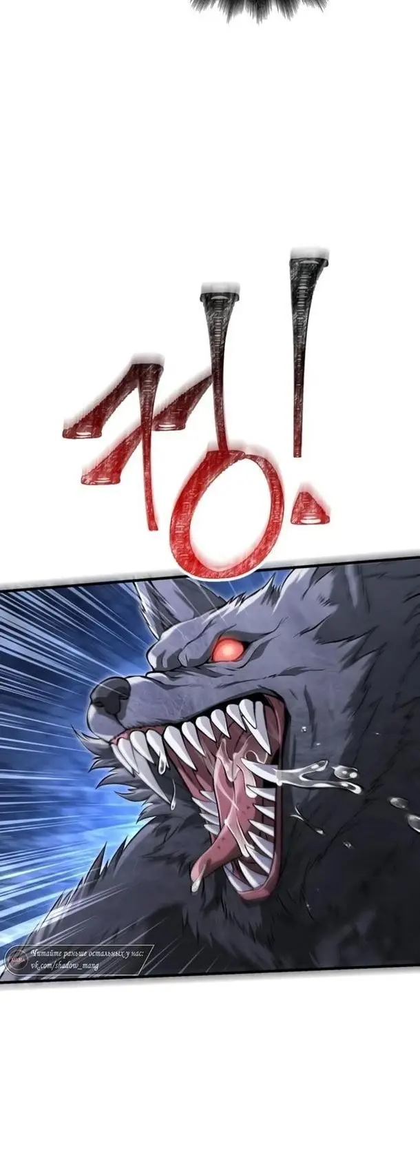 Страница 10 главы 74 манги Выживая в игре за варвара / Surviving the Game as a Barbarian