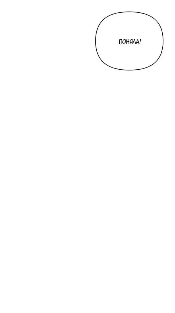 Страница 12 главы 74 манги Выживая в игре за варвара / Surviving the Game as a Barbarian