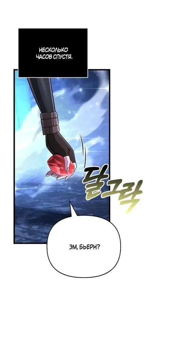Страница 13 главы 74 манги Выживая в игре за варвара / Surviving the Game as a Barbarian