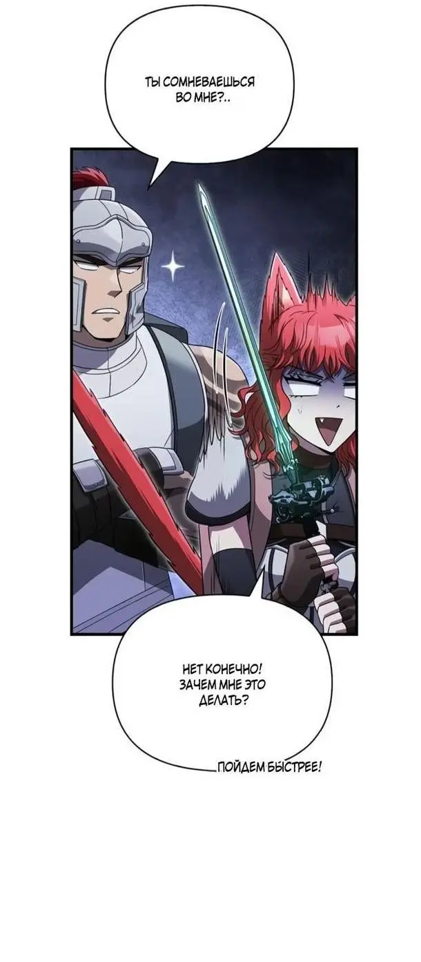 Страница 17 главы 74 манги Выживая в игре за варвара / Surviving the Game as a Barbarian