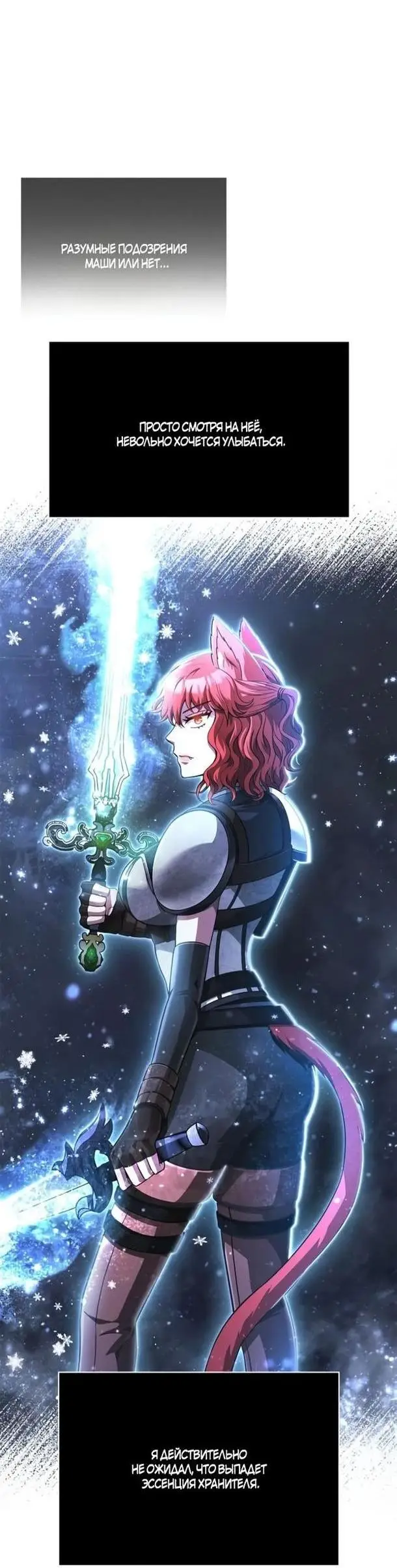 Страница 18 главы 74 манги Выживая в игре за варвара / Surviving the Game as a Barbarian