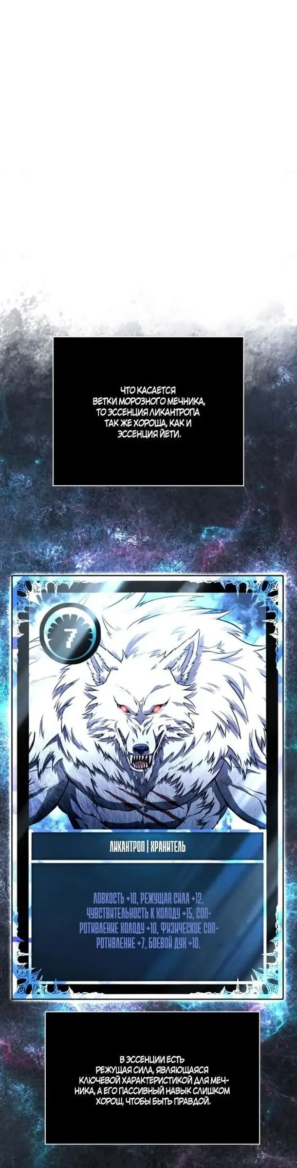 Страница 19 главы 74 манги Выживая в игре за варвара / Surviving the Game as a Barbarian