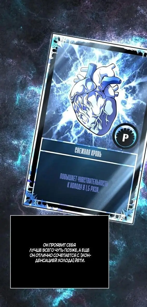 Страница 20 главы 74 манги Выживая в игре за варвара / Surviving the Game as a Barbarian