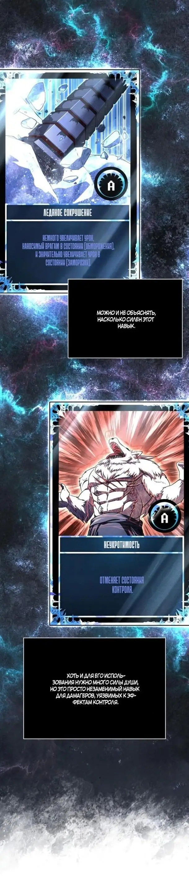 Страница 21 главы 74 манги Выживая в игре за варвара / Surviving the Game as a Barbarian