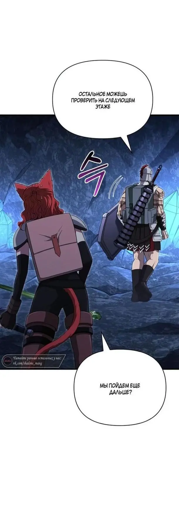 Страница 24 главы 74 манги Выживая в игре за варвара / Surviving the Game as a Barbarian