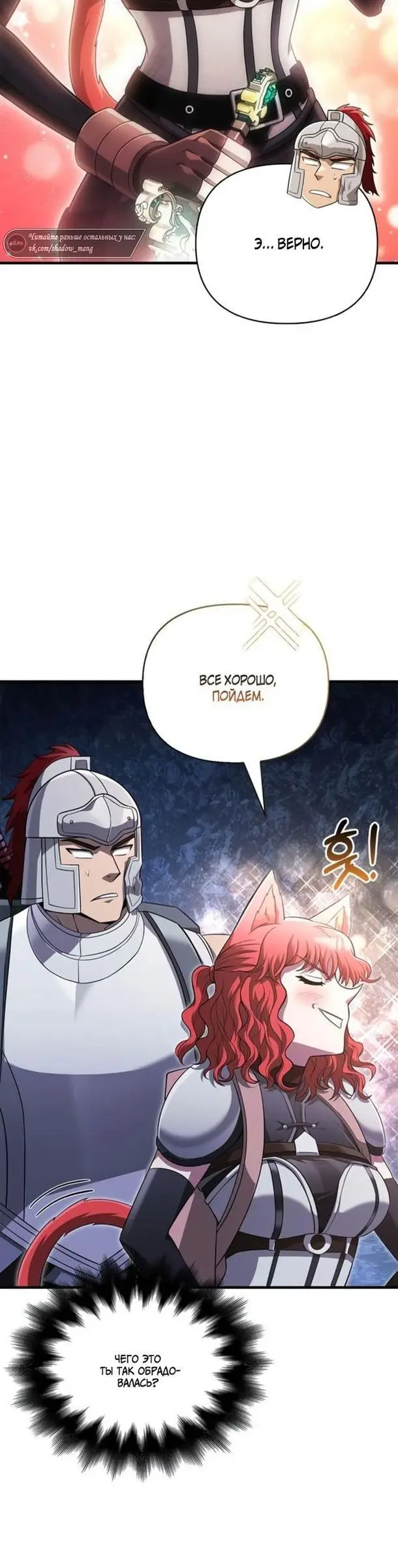Страница 26 главы 74 манги Выживая в игре за варвара / Surviving the Game as a Barbarian