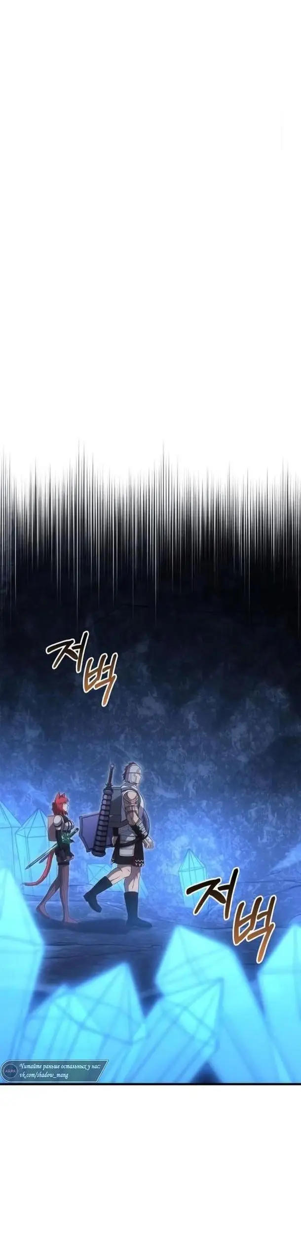 Страница 28 главы 74 манги Выживая в игре за варвара / Surviving the Game as a Barbarian