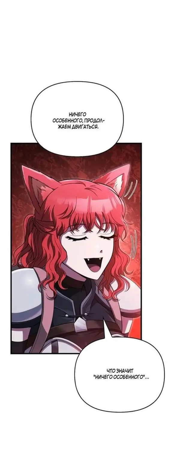 Страница 30 главы 74 манги Выживая в игре за варвара / Surviving the Game as a Barbarian