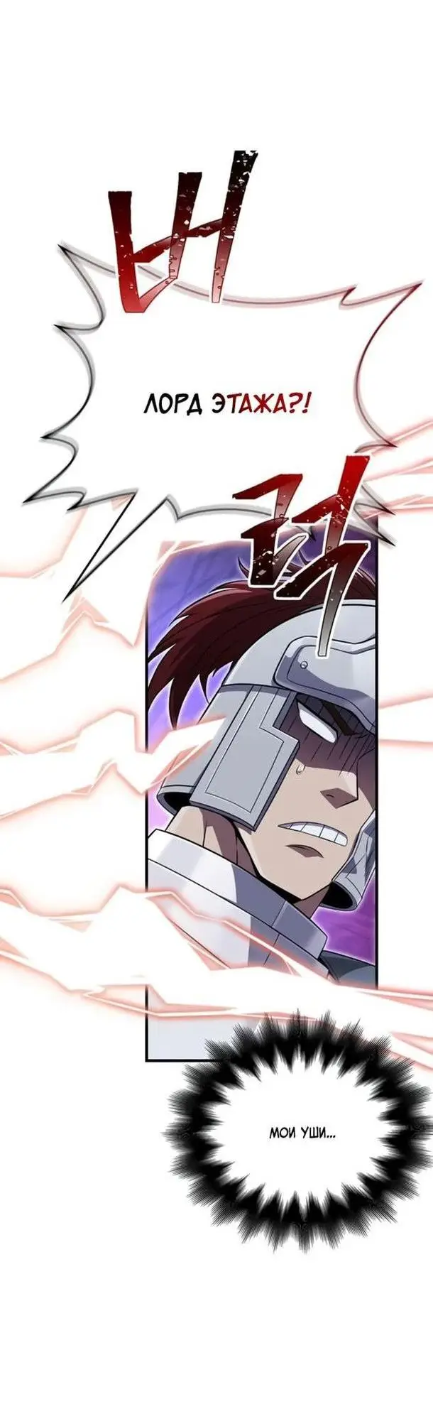 Страница 31 главы 74 манги Выживая в игре за варвара / Surviving the Game as a Barbarian