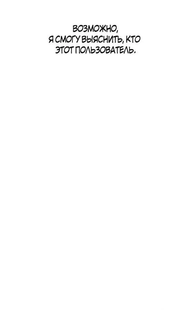 Страница 37 главы 74 манги Выживая в игре за варвара / Surviving the Game as a Barbarian