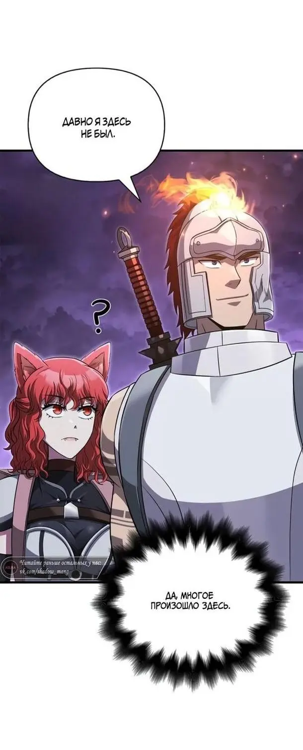 Страница 39 главы 74 манги Выживая в игре за варвара / Surviving the Game as a Barbarian