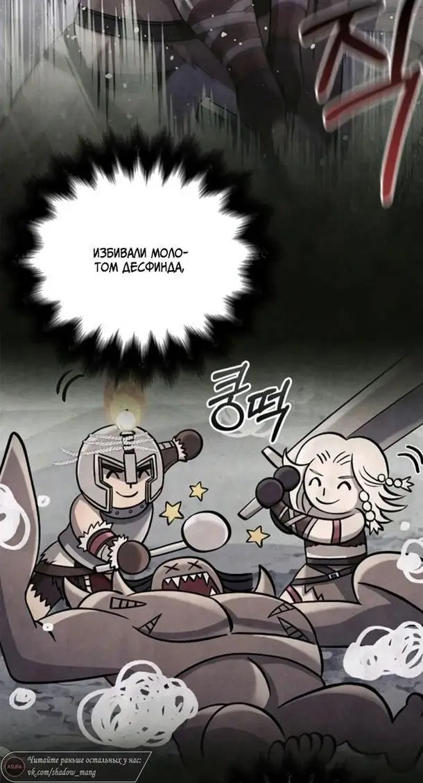 Страница 41 главы 74 манги Выживая в игре за варвара / Surviving the Game as a Barbarian