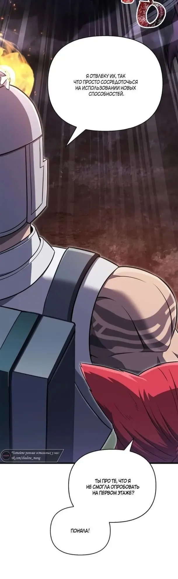 Страница 49 главы 74 манги Выживая в игре за варвара / Surviving the Game as a Barbarian