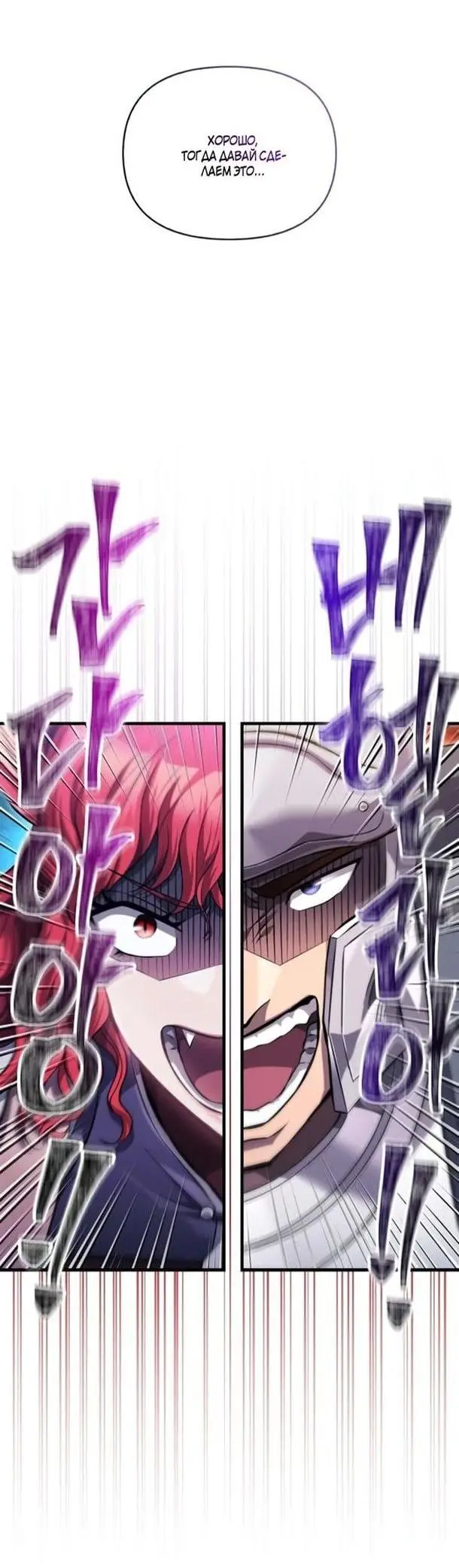 Страница 50 главы 74 манги Выживая в игре за варвара / Surviving the Game as a Barbarian