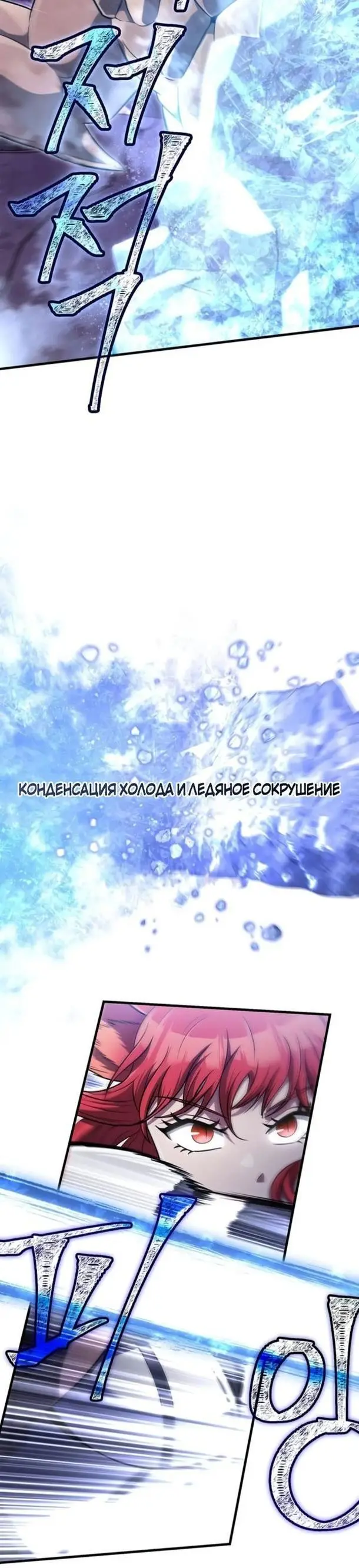 Страница 57 главы 74 манги Выживая в игре за варвара / Surviving the Game as a Barbarian