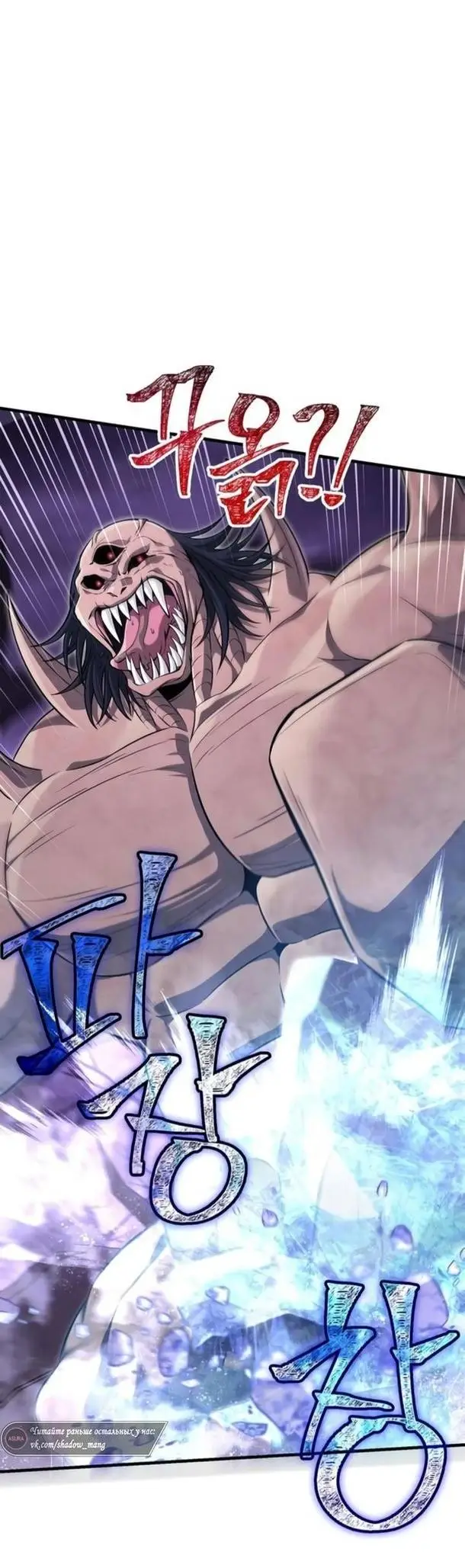 Страница 58 главы 74 манги Выживая в игре за варвара / Surviving the Game as a Barbarian