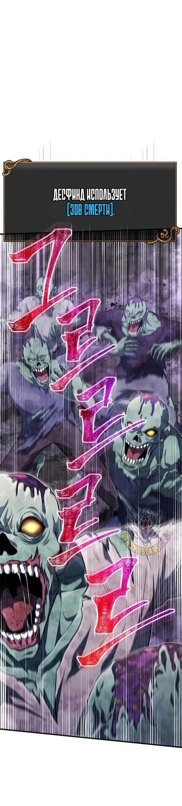 Страница 59 главы 74 манги Выживая в игре за варвара / Surviving the Game as a Barbarian