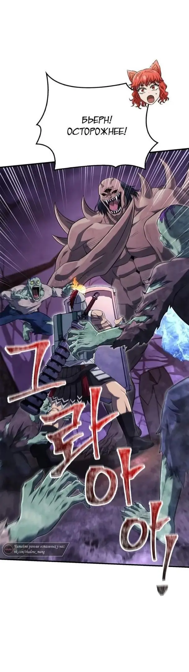 Страница 60 главы 74 манги Выживая в игре за варвара / Surviving the Game as a Barbarian