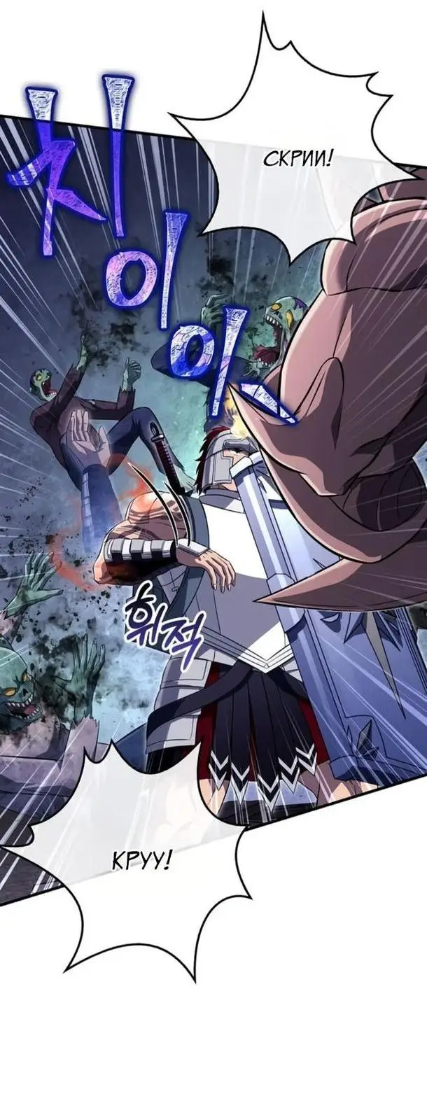 Страница 63 главы 74 манги Выживая в игре за варвара / Surviving the Game as a Barbarian