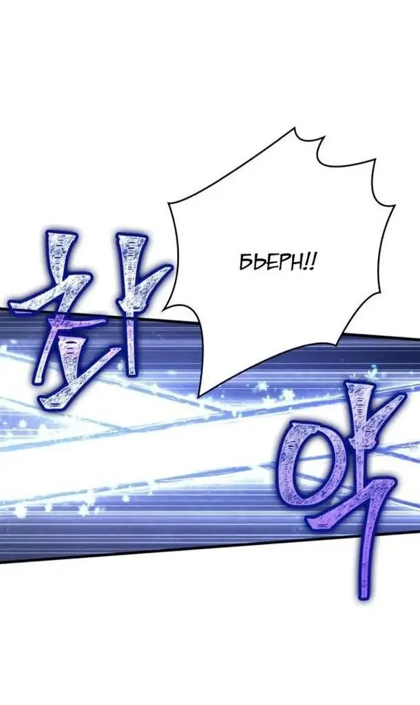 Страница 64 главы 74 манги Выживая в игре за варвара / Surviving the Game as a Barbarian