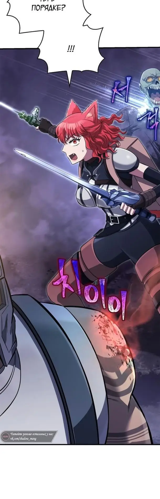 Страница 66 главы 74 манги Выживая в игре за варвара / Surviving the Game as a Barbarian