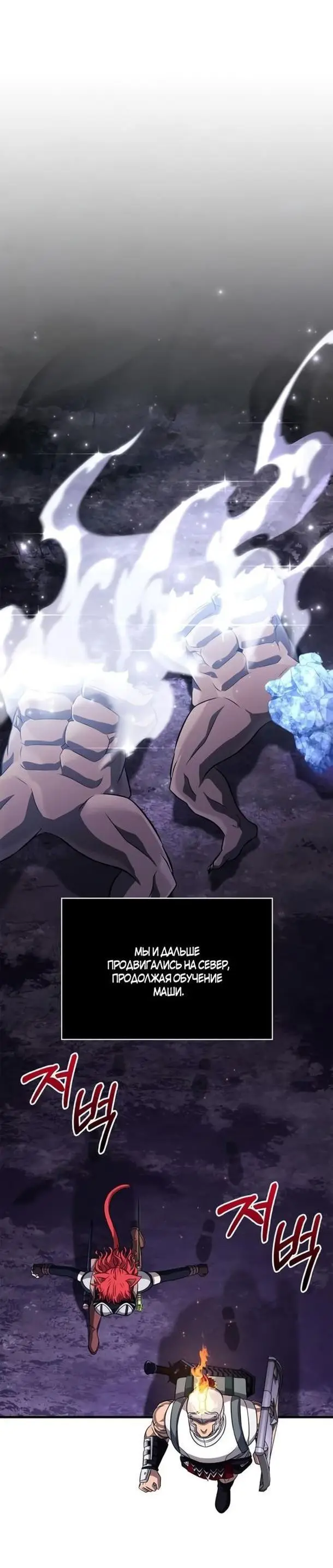 Страница 68 главы 74 манги Выживая в игре за варвара / Surviving the Game as a Barbarian