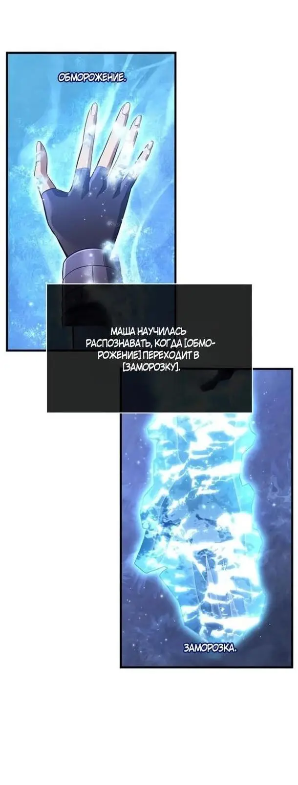 Страница 69 главы 74 манги Выживая в игре за варвара / Surviving the Game as a Barbarian