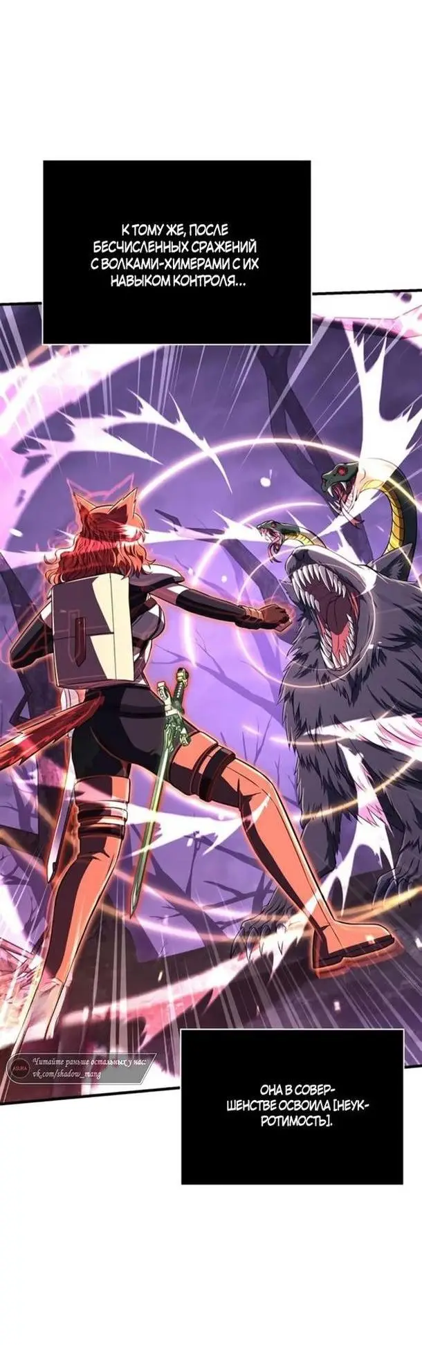 Страница 70 главы 74 манги Выживая в игре за варвара / Surviving the Game as a Barbarian