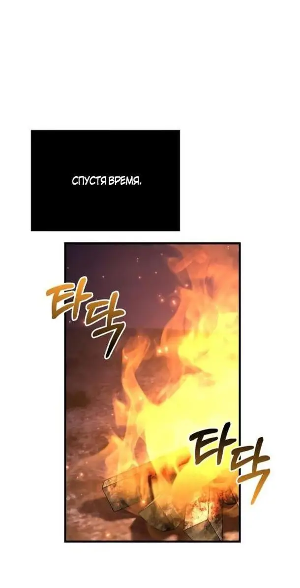 Страница 76 главы 74 манги Выживая в игре за варвара / Surviving the Game as a Barbarian
