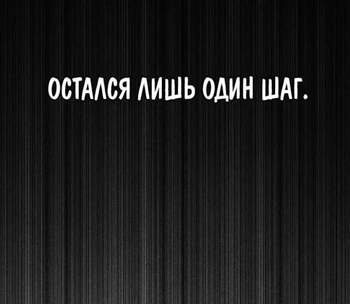 Страница 23 главы 86 манги Выживая в игре за варвара / Surviving the Game as a Barbarian