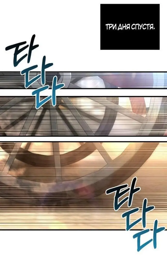 Страница 26 главы 86 манги Выживая в игре за варвара / Surviving the Game as a Barbarian