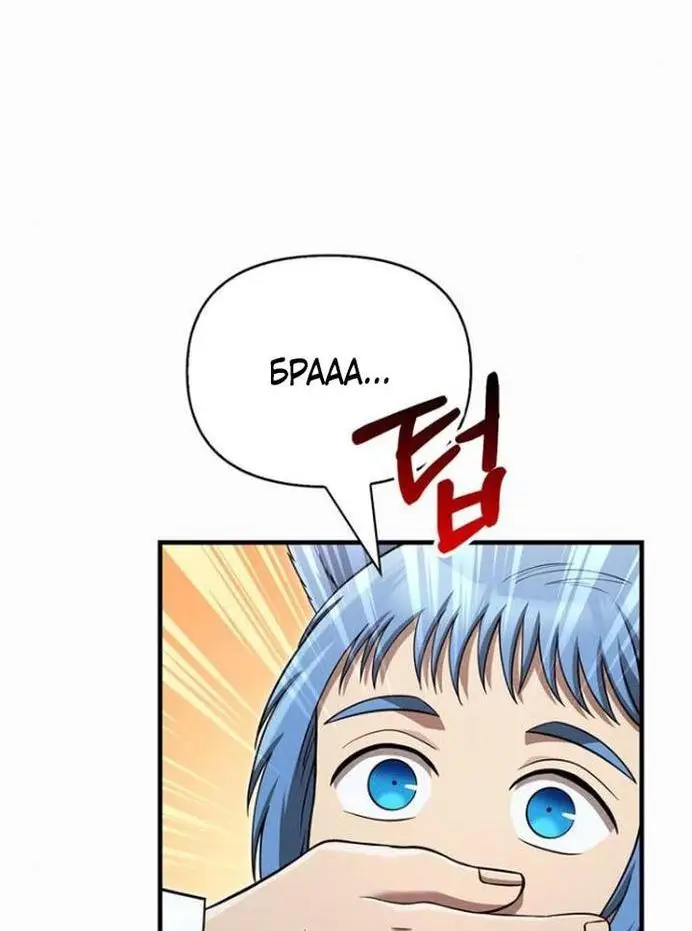 Страница 32 главы 86 манги Выживая в игре за варвара / Surviving the Game as a Barbarian