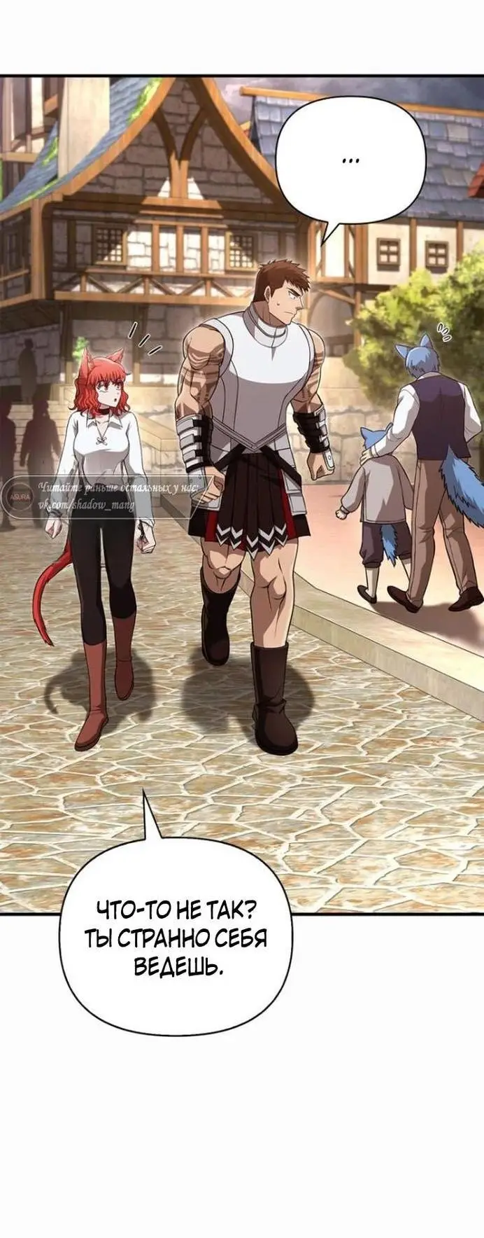 Страница 34 главы 86 манги Выживая в игре за варвара / Surviving the Game as a Barbarian