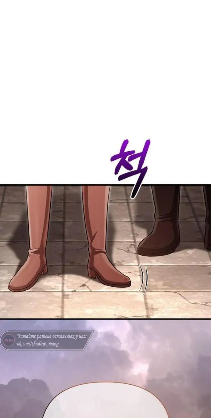 Страница 39 главы 86 манги Выживая в игре за варвара / Surviving the Game as a Barbarian