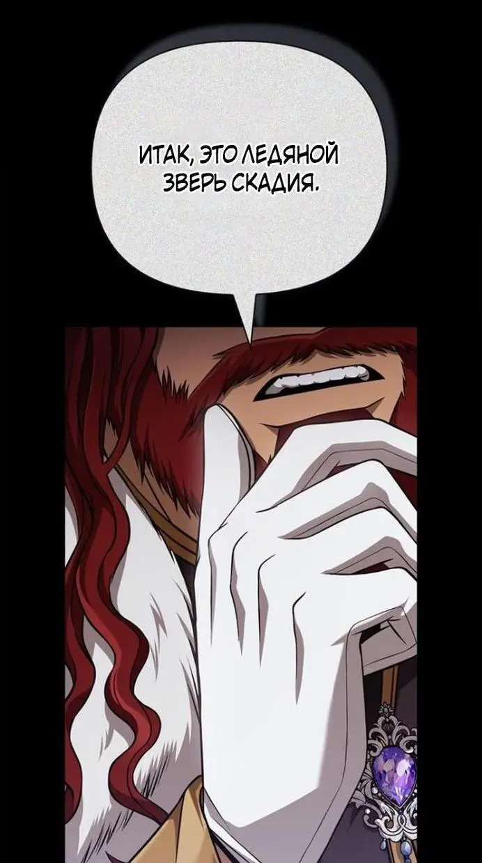 Страница 46 главы 86 манги Выживая в игре за варвара / Surviving the Game as a Barbarian